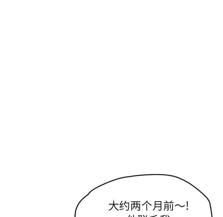 继母-第45话 - 图片 31