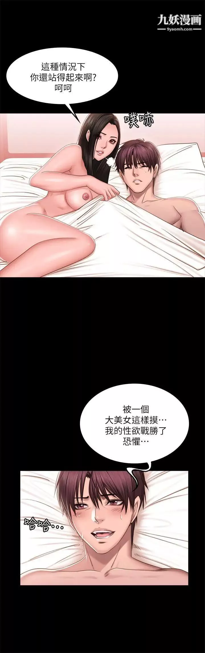 製作人:练习生-第68话-女偶像疑点重重的死亡 - 图片 11