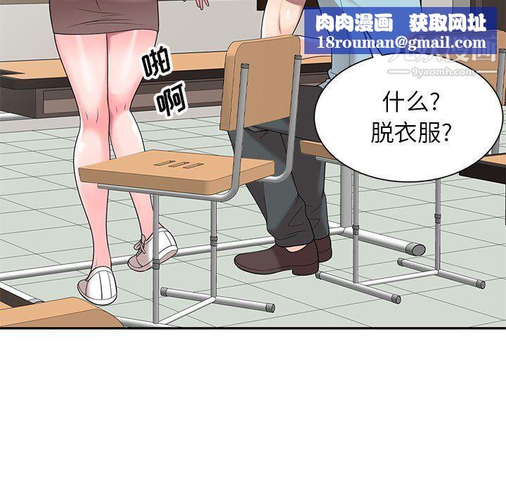 家教老师不教课第25话