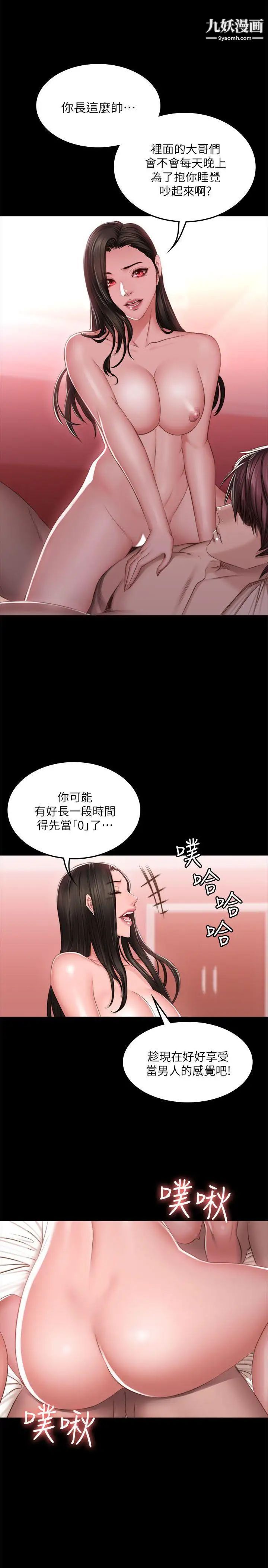 製作人:练习生第68话-女偶像疑点重重的死亡