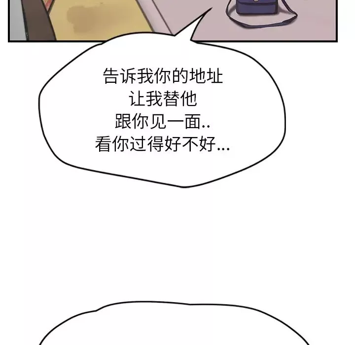 繼母第45话