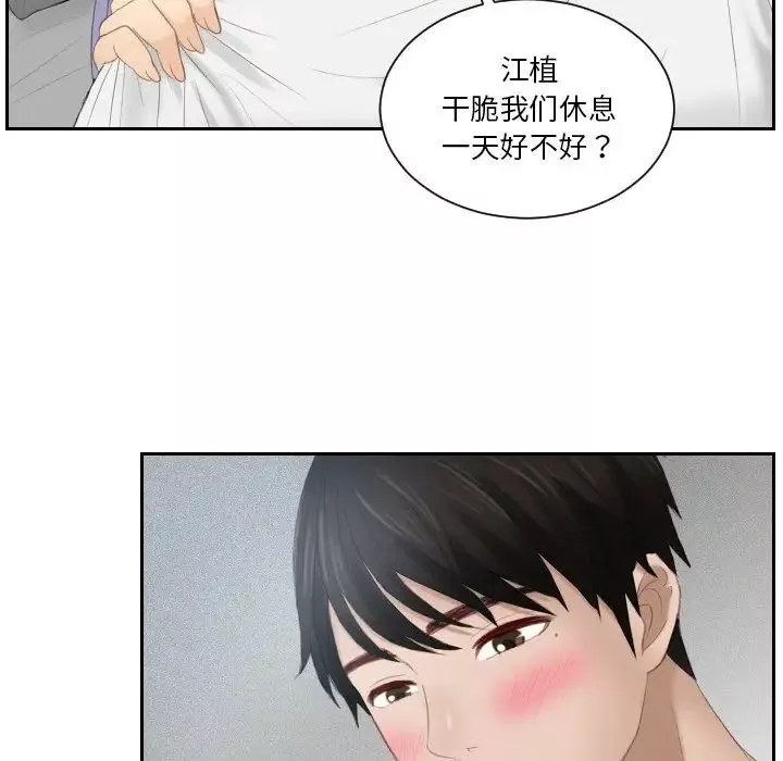 排忧大师第24話