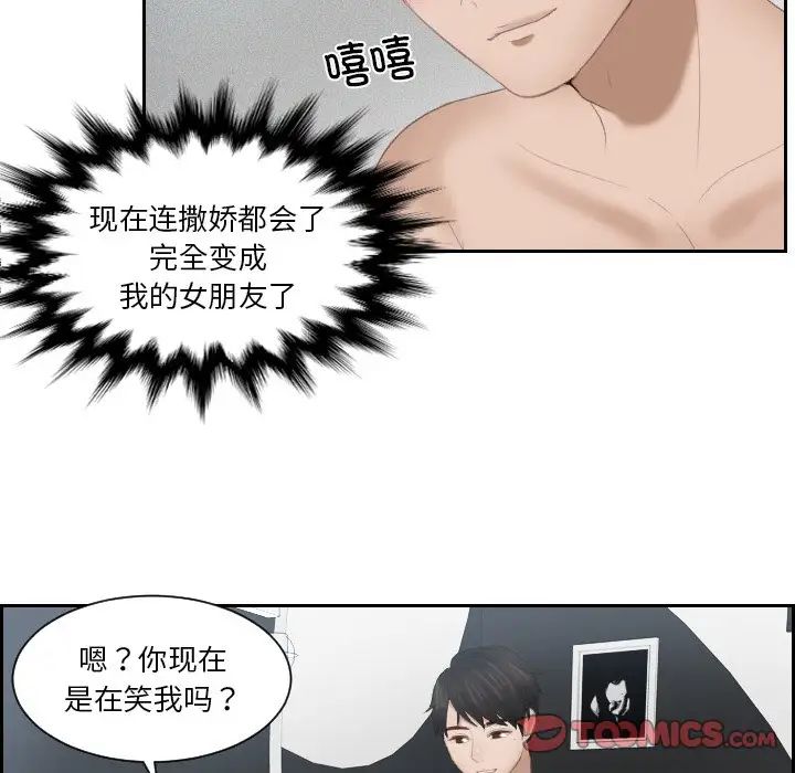 排忧大师第24话