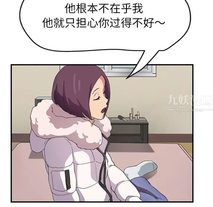继母-第45话 - 图片 34