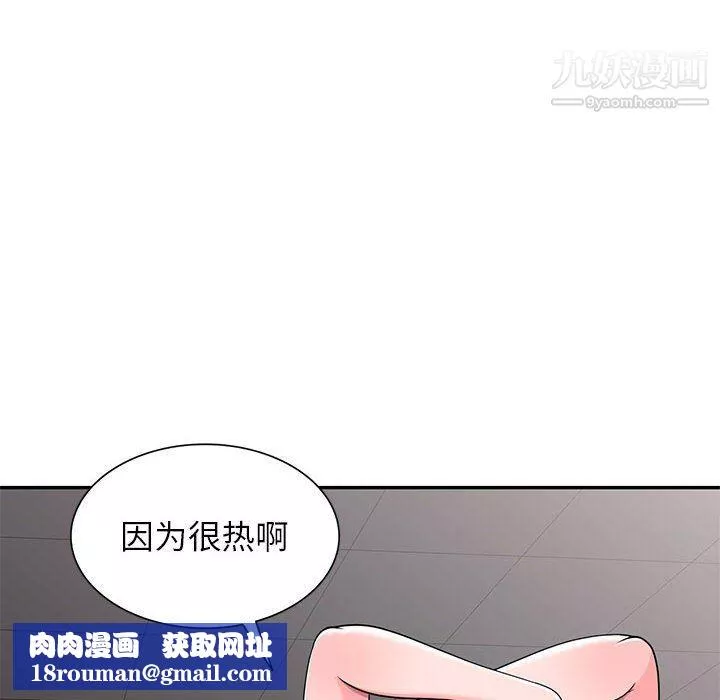 家教老师不教课-第25话 - 图片 73