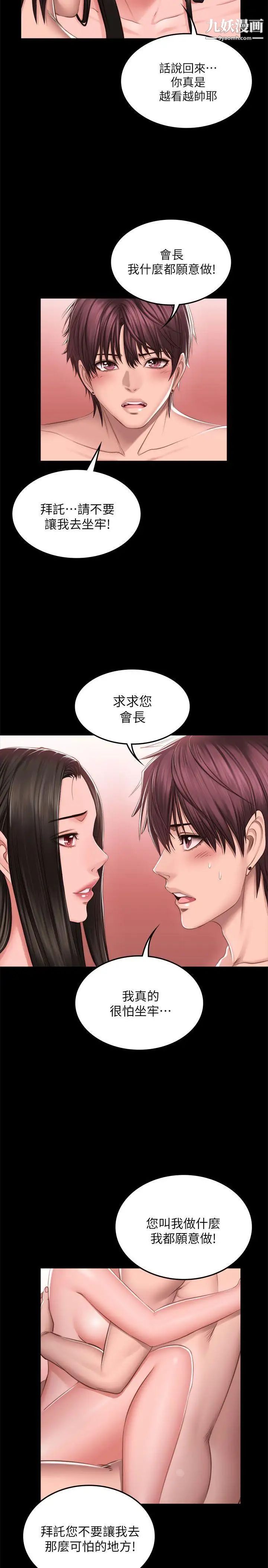 製作人:练习生第68话-女偶像疑点重重的死亡