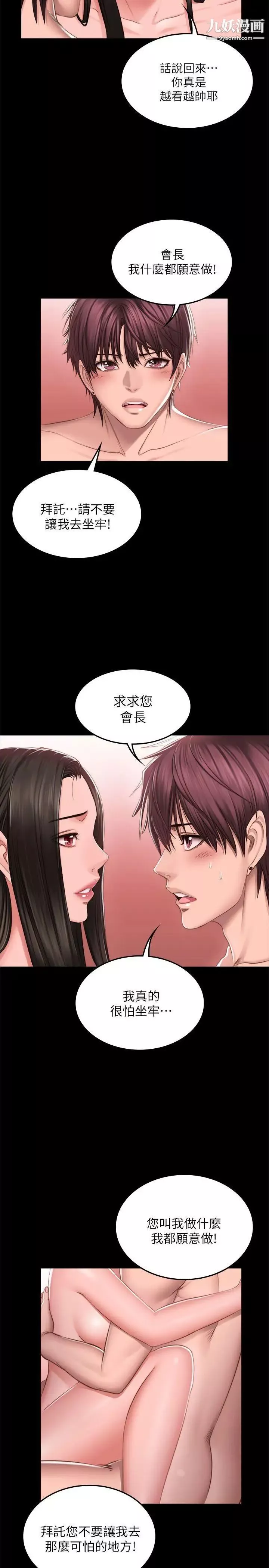 製作人:练习生-第68话-女偶像疑点重重的死亡 - 图片 17