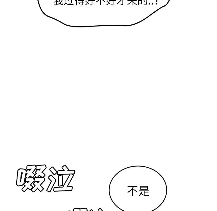 继母-第45话 - 图片 37