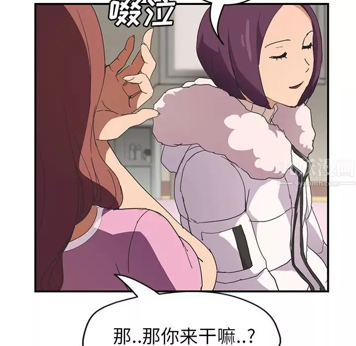 继母-第45话 - 图片 38
