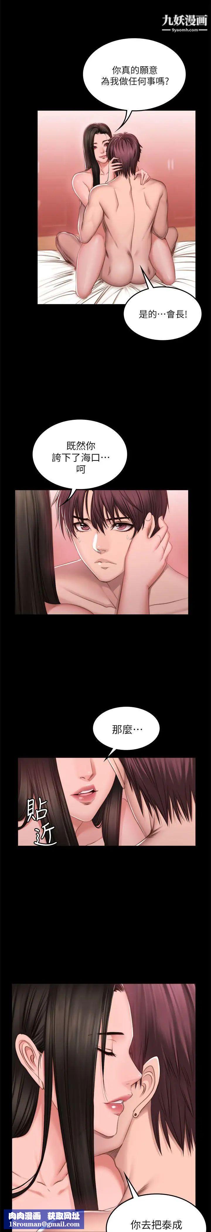 製作人:练习生第68话-女偶像疑点重重的死亡