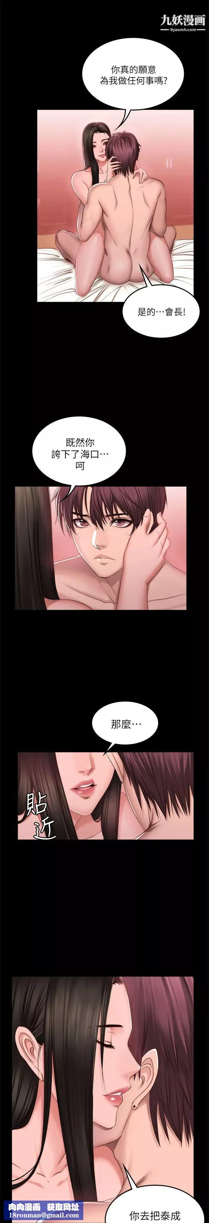 製作人:练习生-第68话-女偶像疑点重重的死亡 - 图片 19