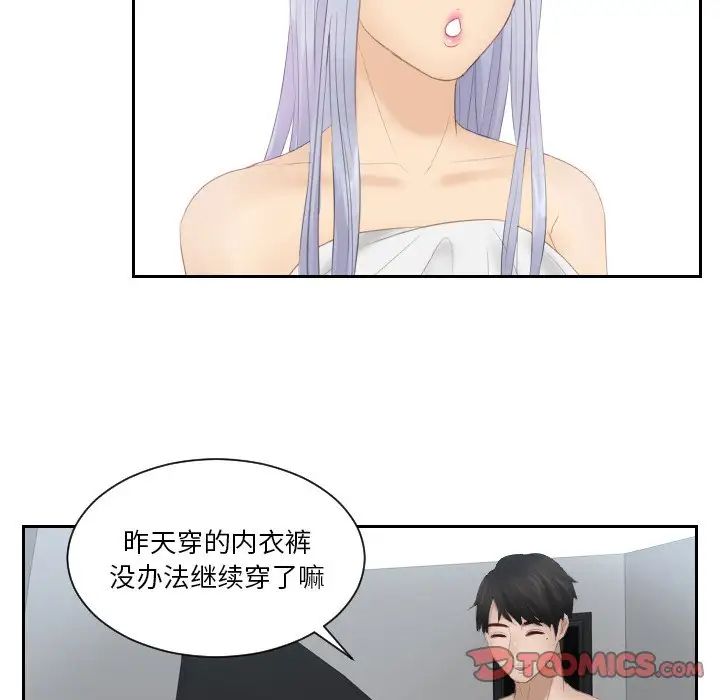 排忧大师第24话