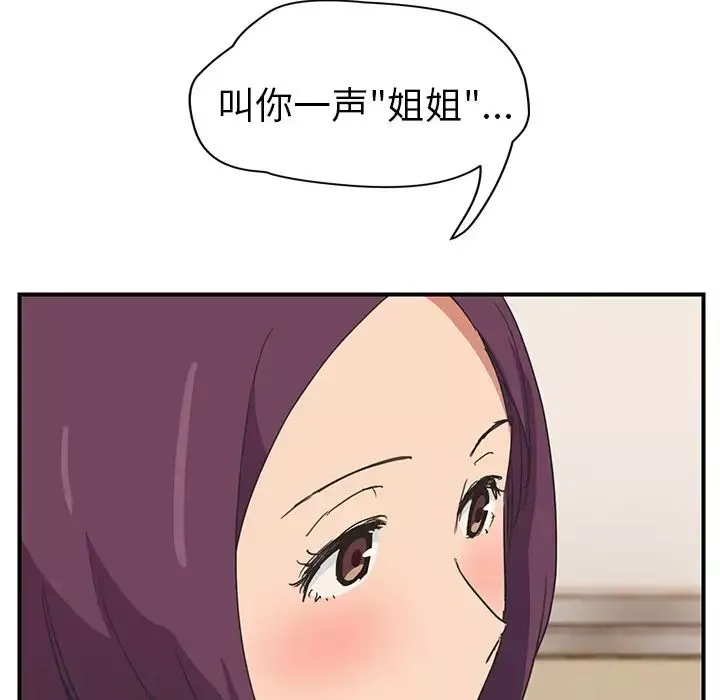 继母-第45话 - 图片 41