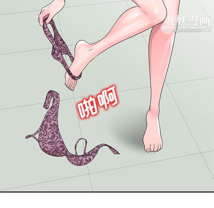 家教老师不教课第25话