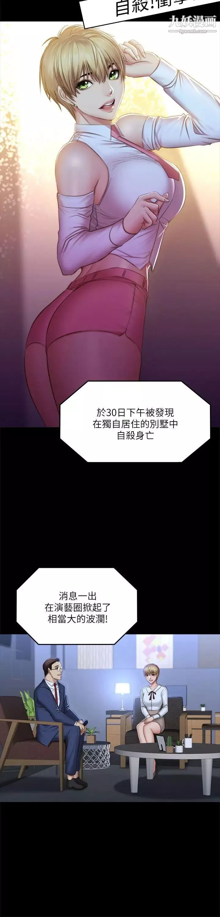 製作人:练习生-第68话-女偶像疑点重重的死亡 - 图片 24