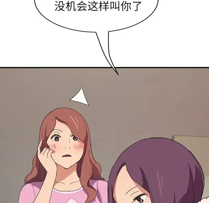 继母-第45话 - 图片 44