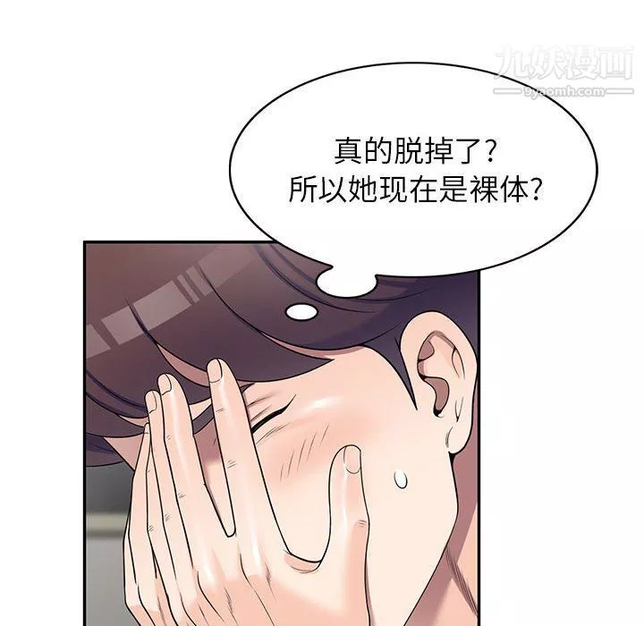 家教老师不教课-第25话 - 图片 85