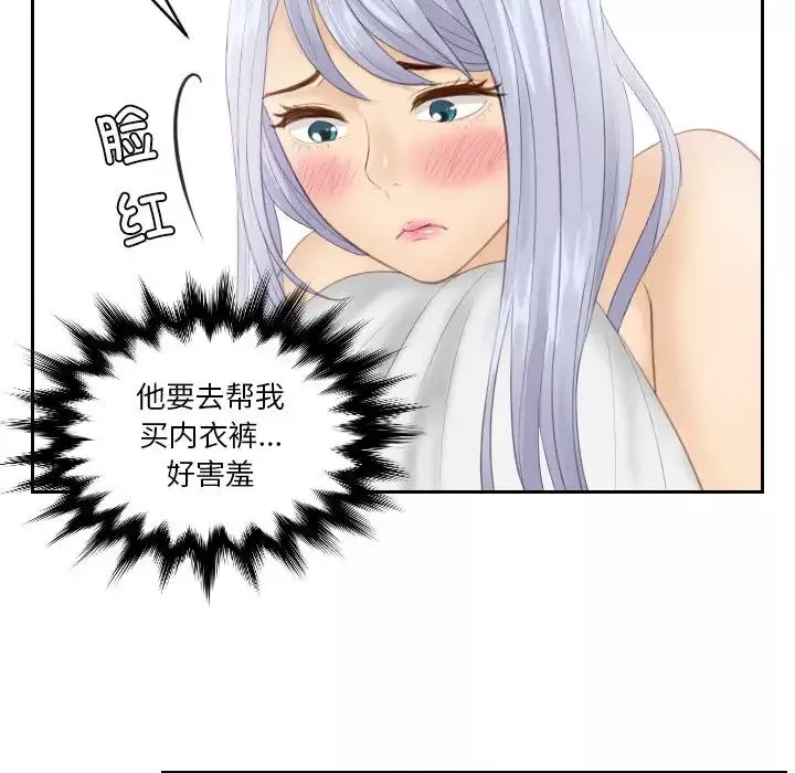 排忧大师第24話