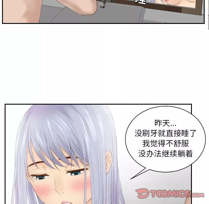 排忧大师第24話