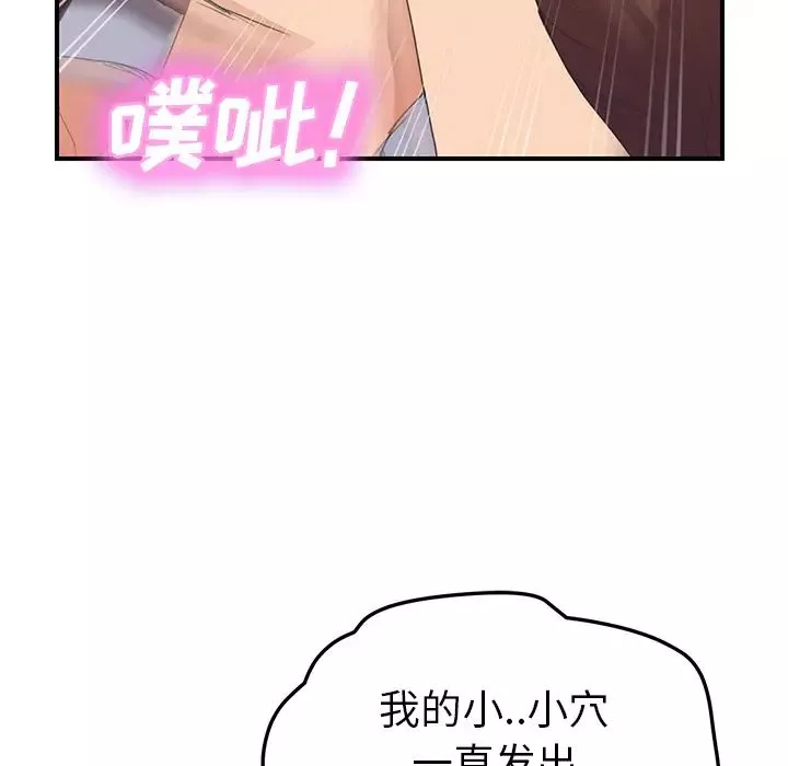继母-第45话 - 图片 52