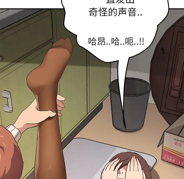 继母第45话