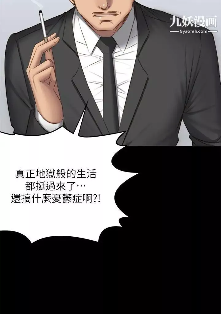 製作人:练习生-第68话-女偶像疑点重重的死亡 - 图片 28