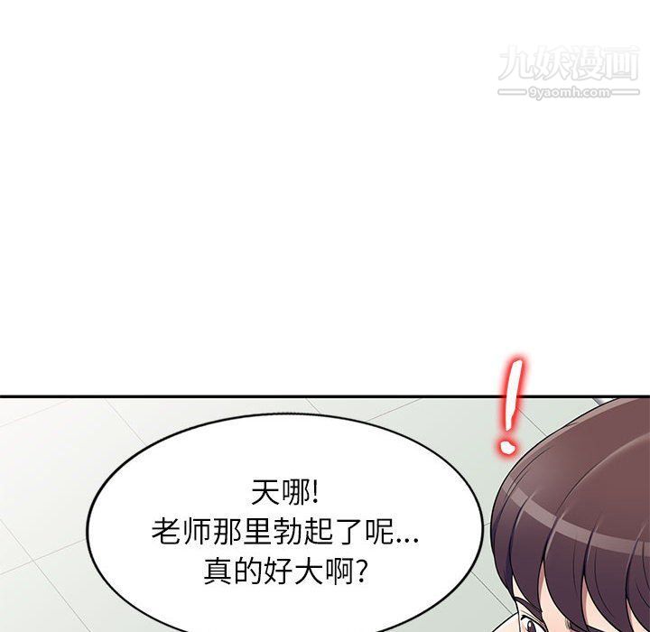 家教老师不教课第25话