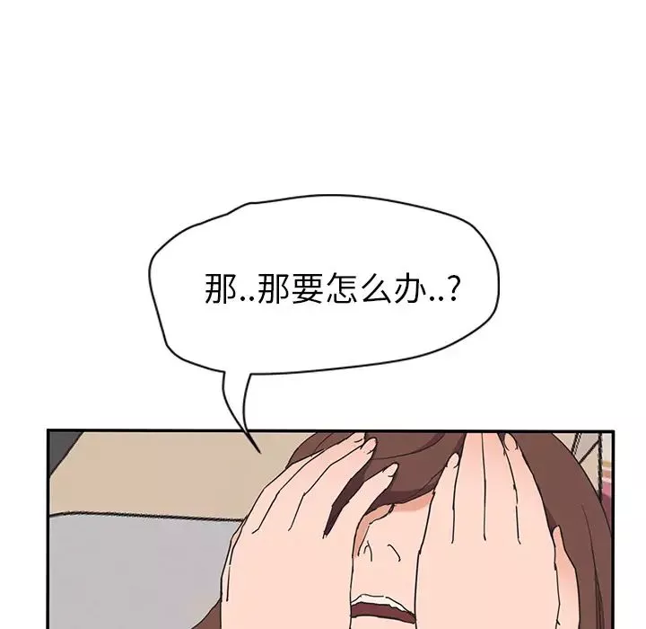 继母-第45话 - 图片 57
