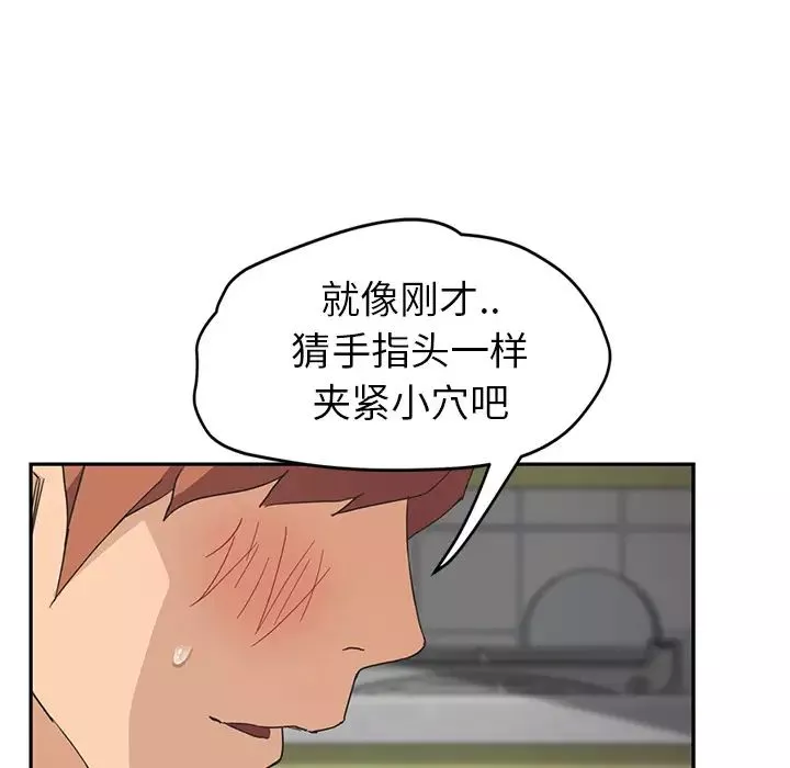 繼母第45话