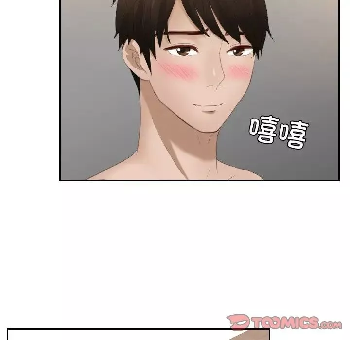 排忧大师第24話