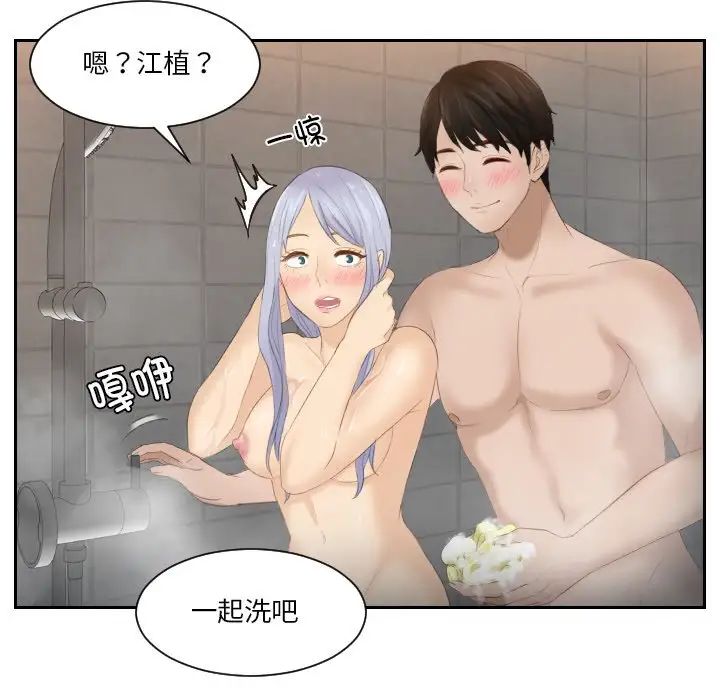 排忧大师第24话