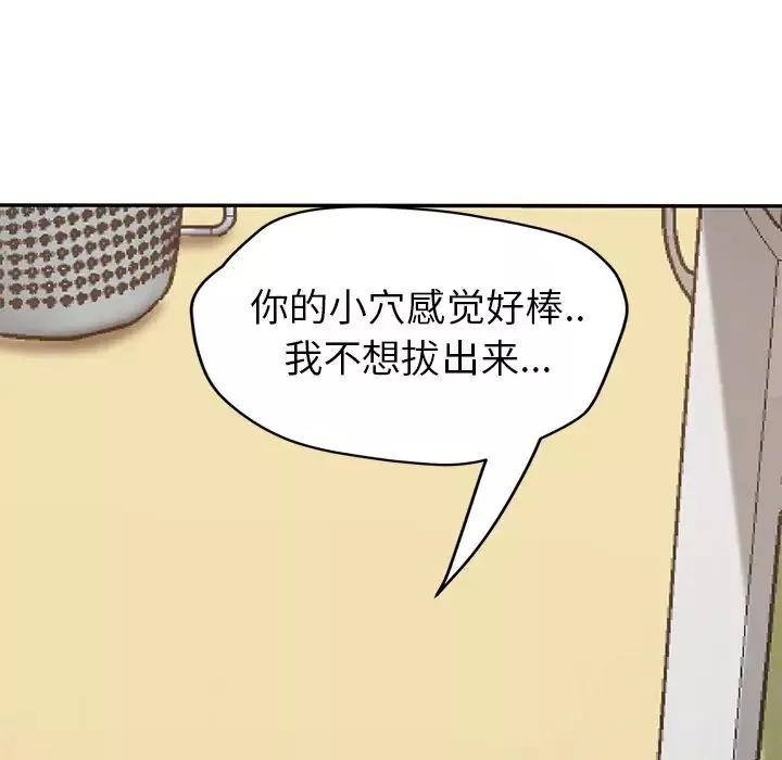繼母第45话