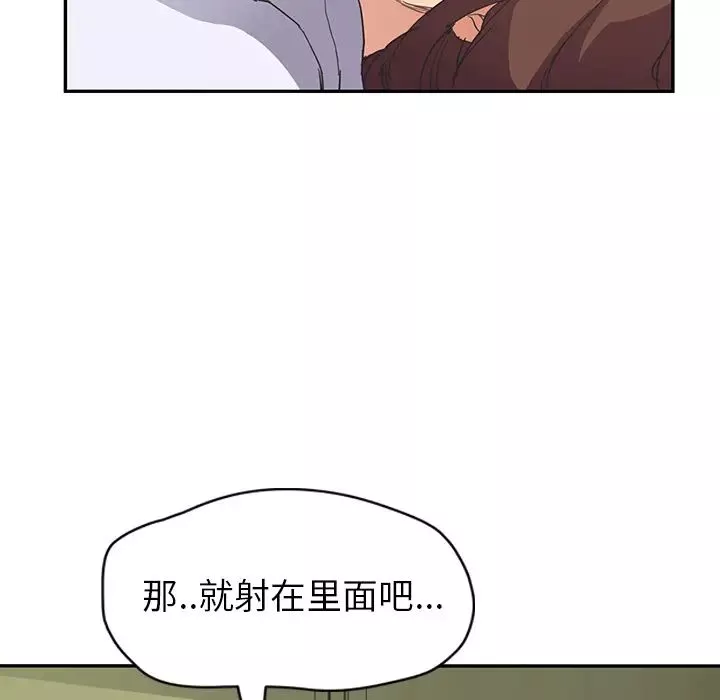 继母-第45话 - 图片 71