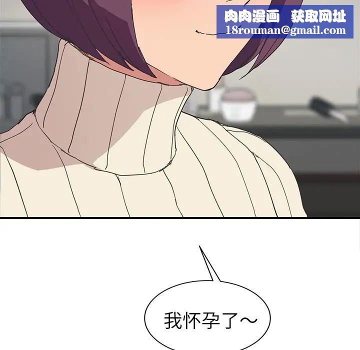 继母第45话