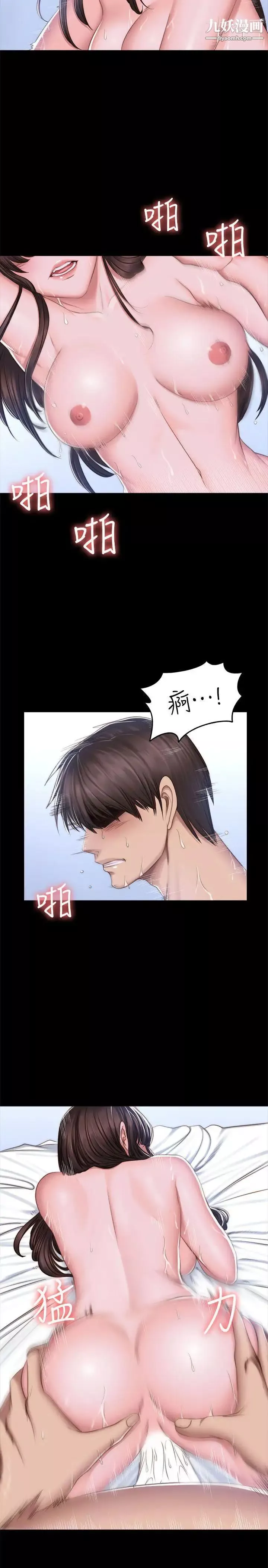 製作人:練習生第69話-老狐狸的弱點