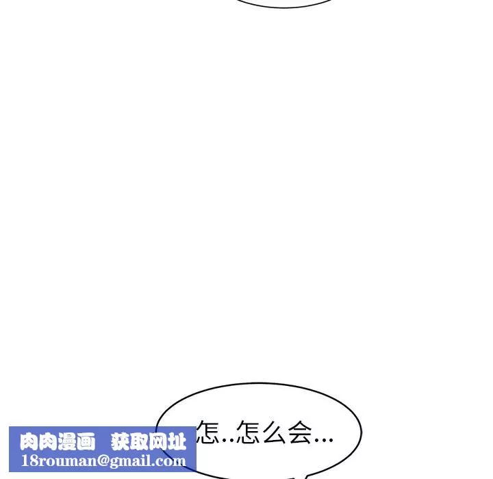 繼母第45话