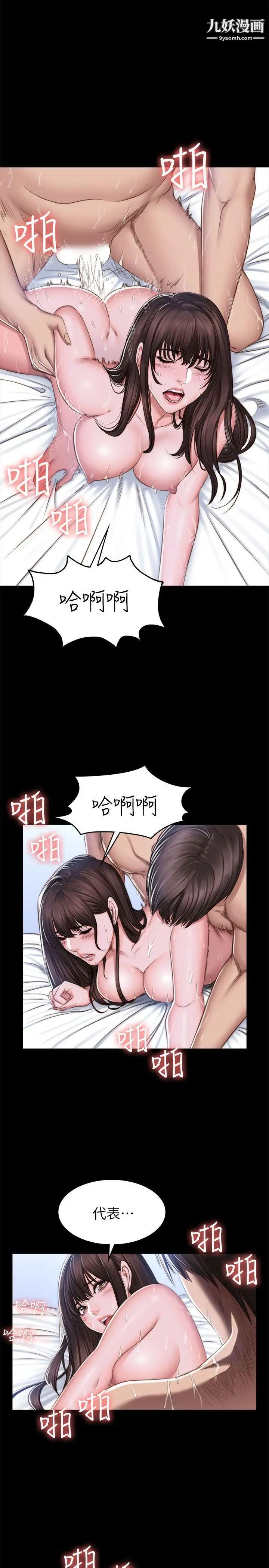 製作人:練習生第69話-老狐狸的弱點