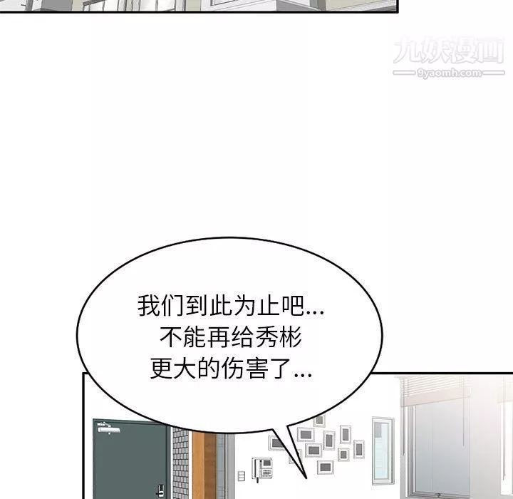 家教老師不教課第25話
