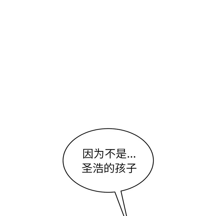 继母第45话