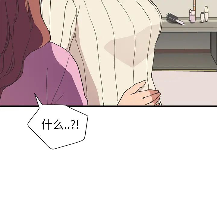 继母第45话