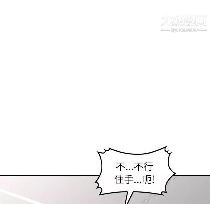 家教老師不教課第25話