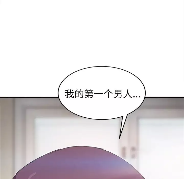 继母-第45话 - 图片 88