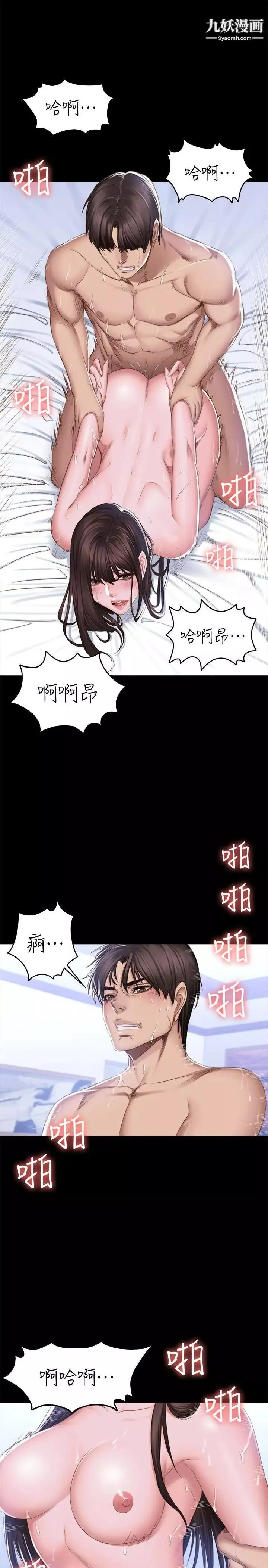 製作人:练习生-第69话-老狐狸的弱点 - 图片 12