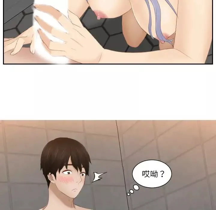 排忧大师第24話
