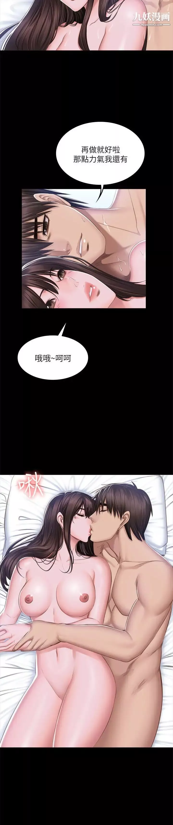 製作人:練習生第69話-老狐狸的弱點