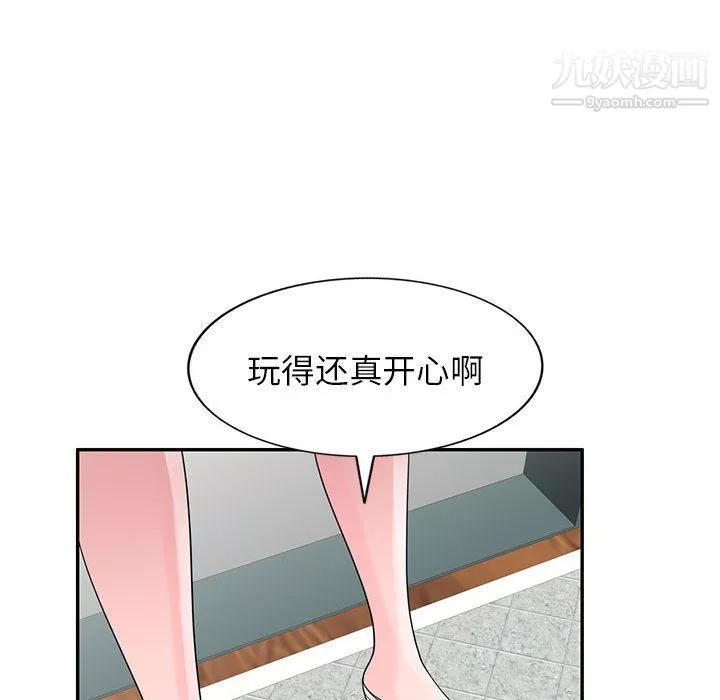 家教老師不教課第25話