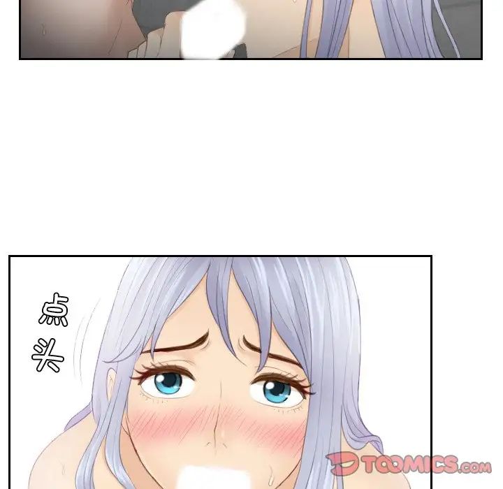 排忧大师第24话