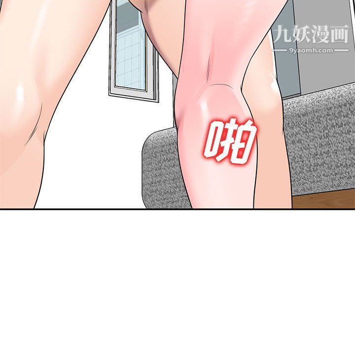 家教老师不教课第25话