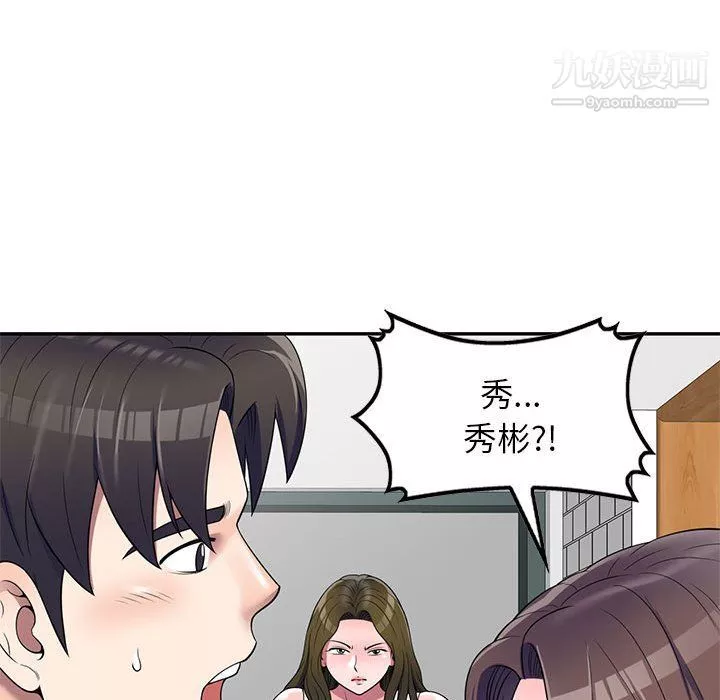家教老師不教課第25話