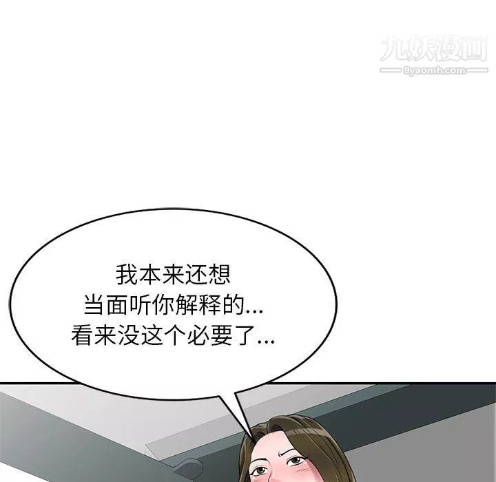 家教老师不教课-第25话 - 图片 130